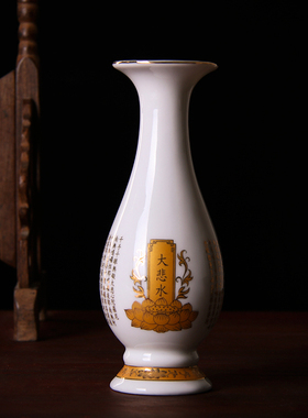 陶瓷花瓶供佛描金莲花观音花瓶