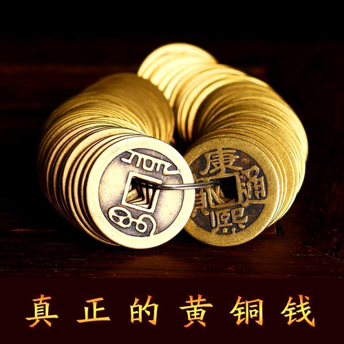 纯铜铜钱康熙乾隆通宝顺治清代仿古散钱铜钱币五帝钱装饰挂件摆件