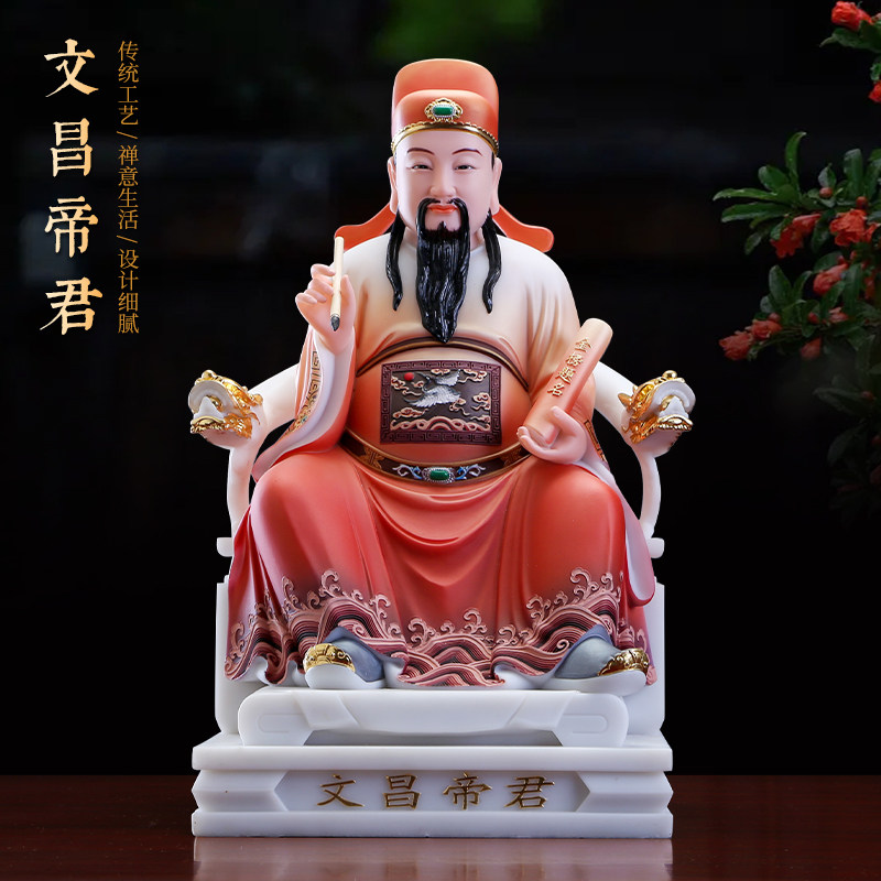 圆通供奉文昌帝君佛像书房
