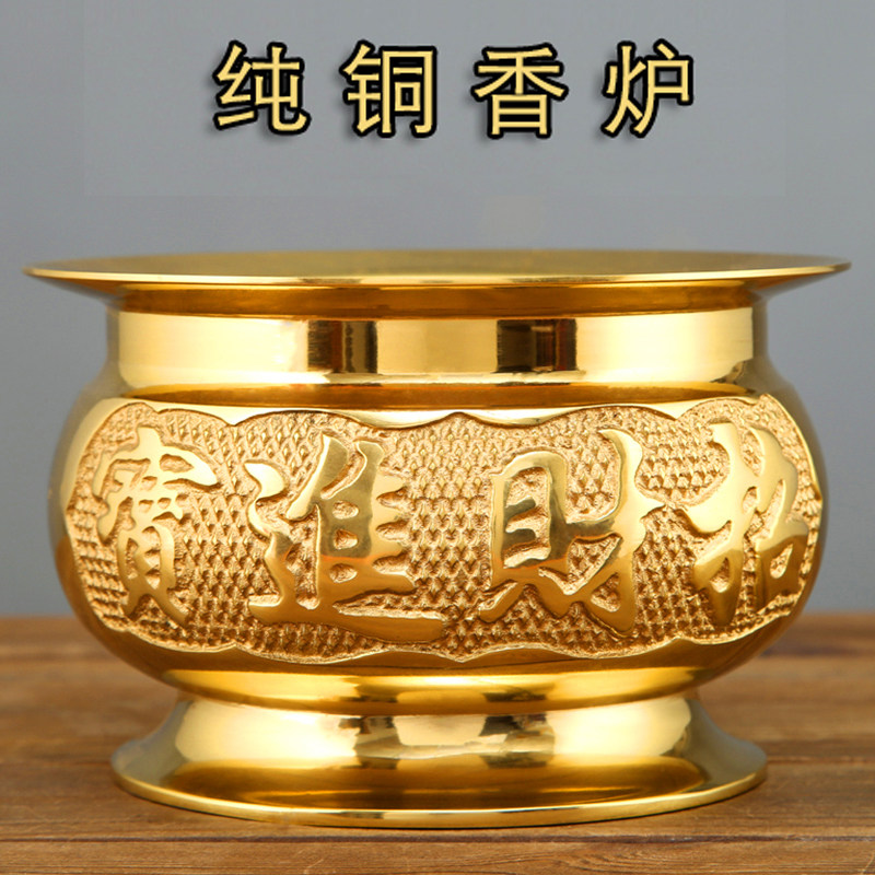 关公财神专用香炉纯铜家用招财上香香炉供奉香火烧香炉供佛具用品