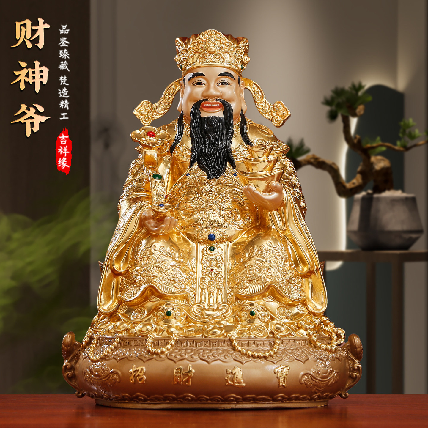 纯铜贴金如意财神爷神像家用摆件招财供奉文财神佛像公司开业送礼