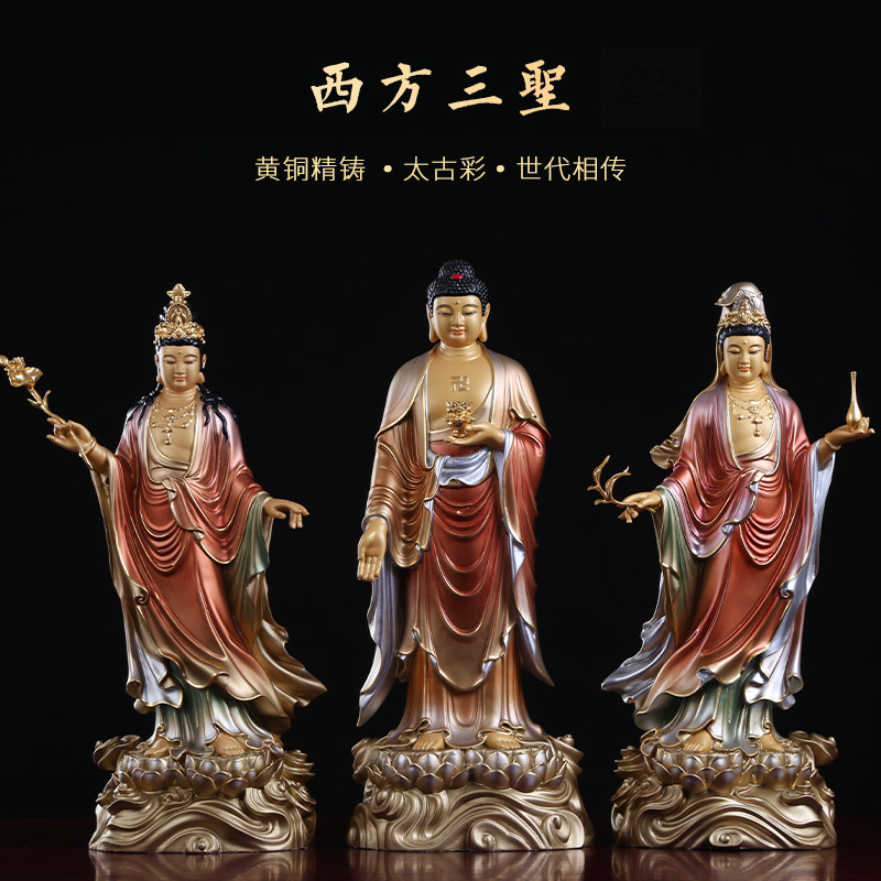 西方三圣纯铜佛像佛堂供奉南海观音菩萨站像阿弥陀佛站立像大势至