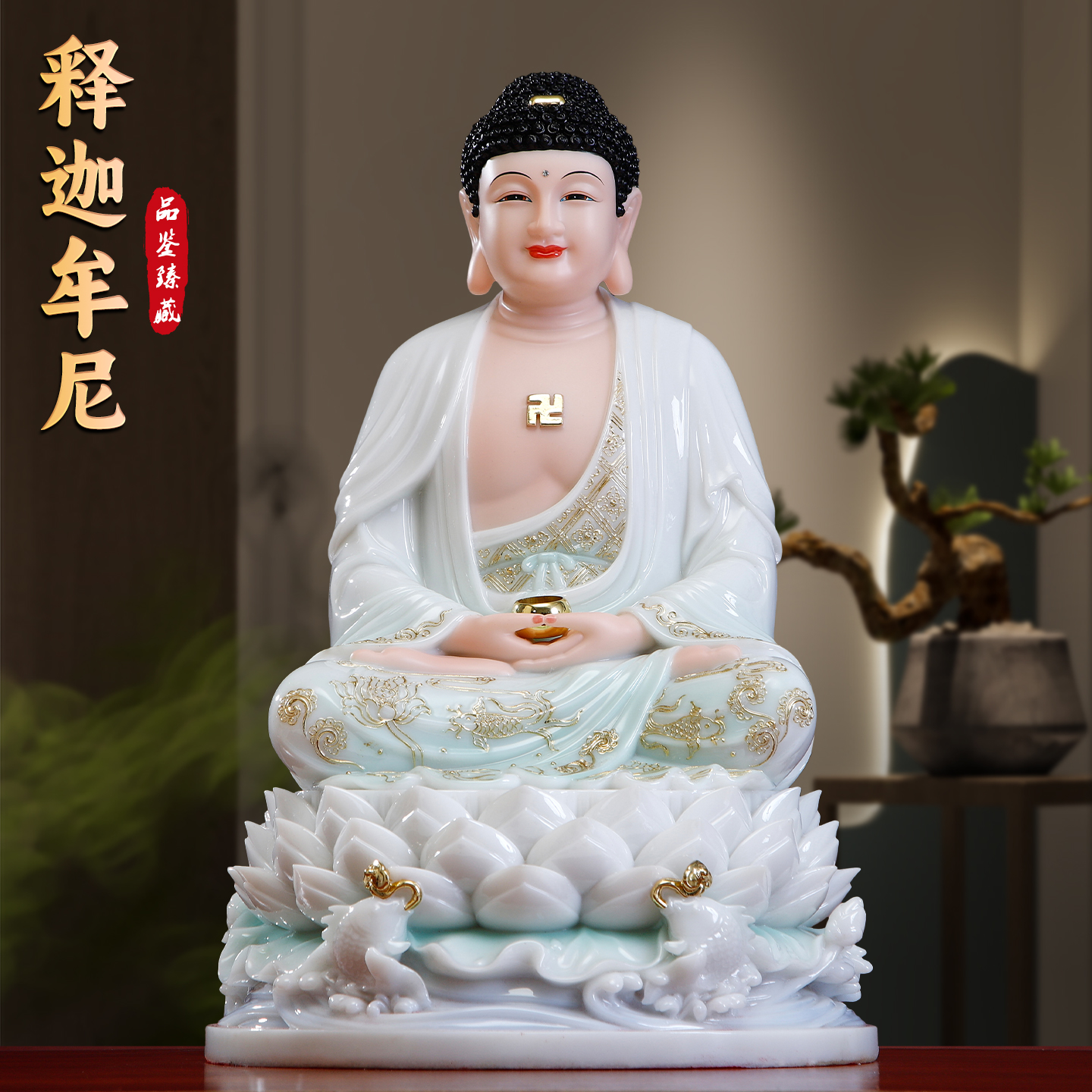 汉白玉释迦牟尼佛佛像大如来佛祖