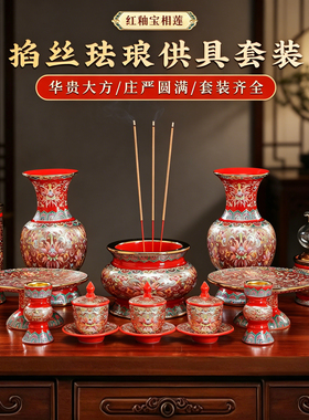 中国红陶瓷供具大全套装供奉摆件
