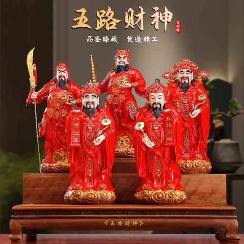 陶瓷五路财神神像全套招财摆件