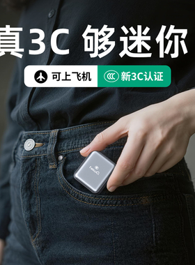 NewQ新国标3c认证可上飞机2025新款超小迷你充电宝20000毫安便携大容量苹果华为小米手机通用自带线移动电源