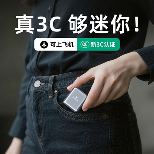 NewQ新国标3c认证可上飞机2025新款 超小迷你充电宝20000毫安便携大容量苹果华为小米手机通用自带线移动电源