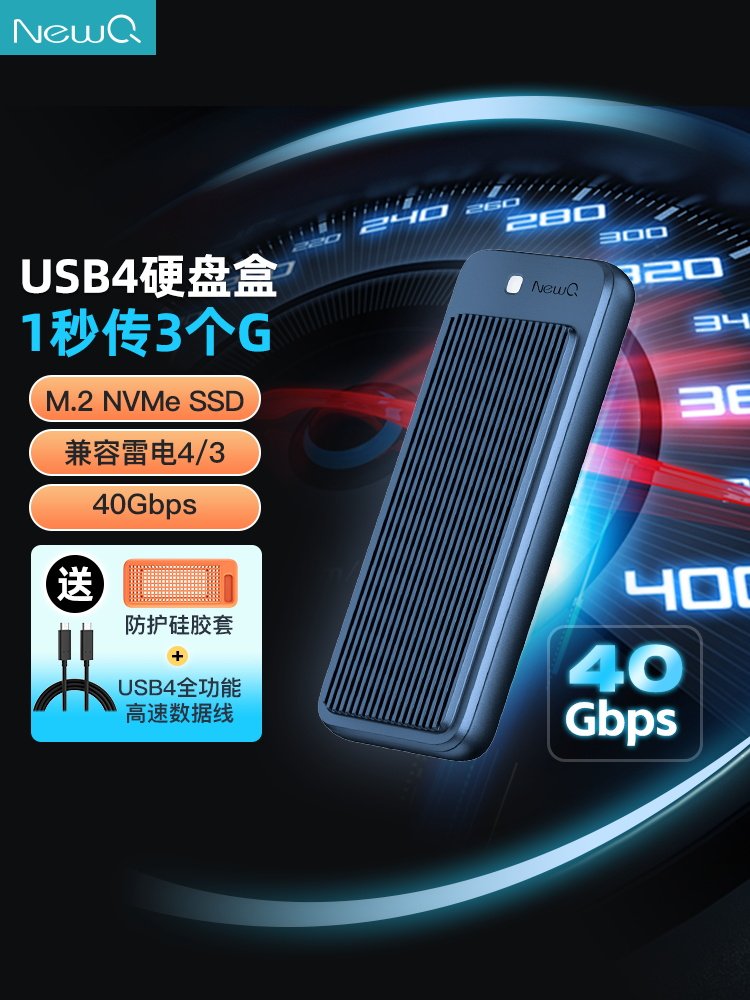 NEWQ 고속 USB4.0 솔리드 스테이트 모바일 하드 드라이브 박스 M2 THUNDERBOLT 4 노트북 외부 MAC 외부 SSD