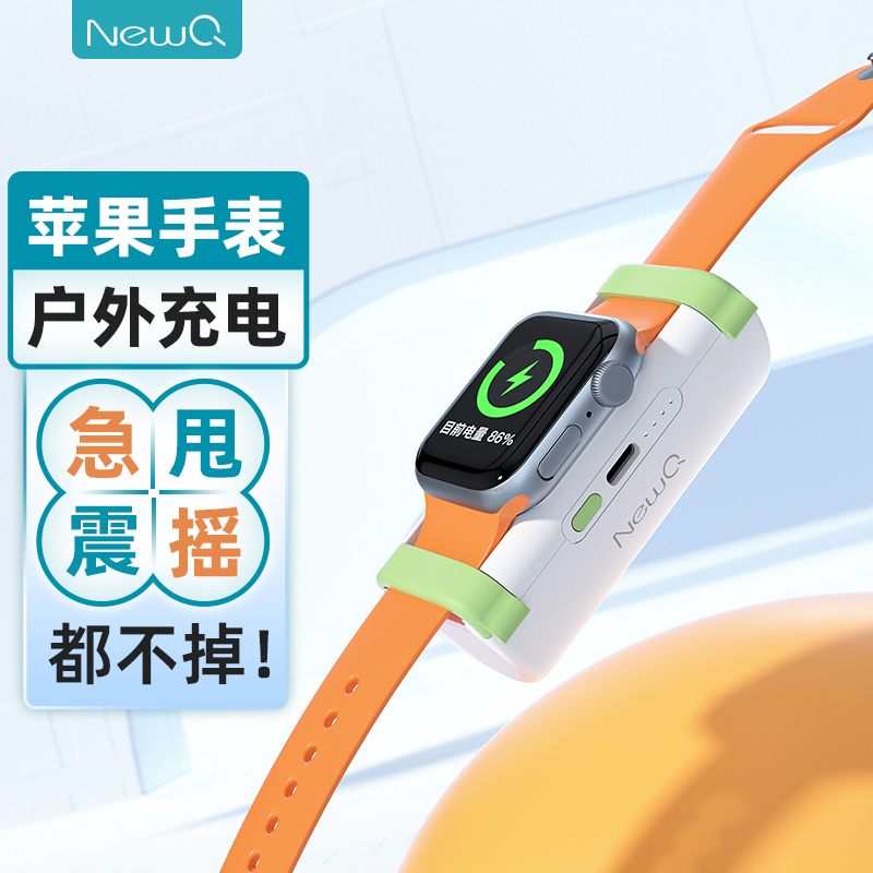 NewQ苹果手表抱抱充无线磁吸充电宝适用于s8 ultra iwatch7/6/5/1/2/3/4代iPhone充电座 3C数码配件 移动电源 原图主图