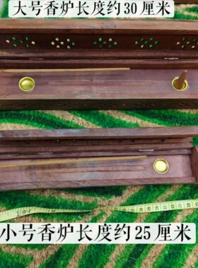 印度进口木质香炉小号线香适用，大号线香塔香适用，普通木片拼接