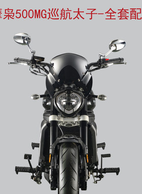500mg巡航太子mx500全套摩托车