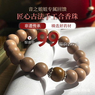合香珠自制古法手串纯手工非遗传承合香黄发晶 龙涎香手串饰品