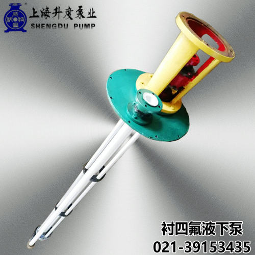 FYH衬四氟液下泵立式浓硫酸防爆