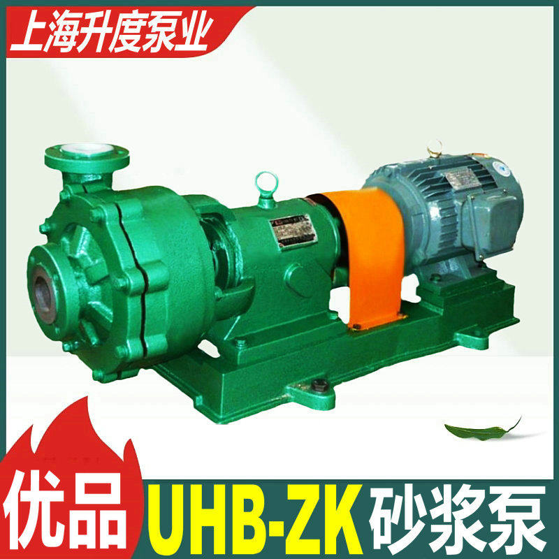200UHB-ZK脱硫泵工程塑料耐腐耐磨砂浆泵动力密封组合件循环污水