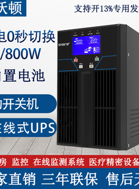 科沃顿UPS不间断电源C1K在线式1KVA/800W内置电池机房服务器电脑