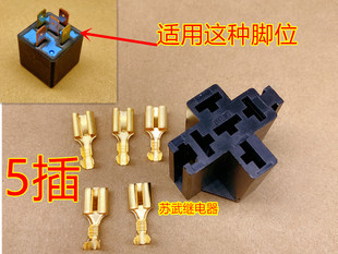 汽车继电器底座40A 60A 80A 100A 4脚 5脚端子纯铜带线底座梅花脚