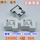 1HS 24VDC 4脚 金天JT105F 30A 024 JQX T90 105F 焊机继电器
