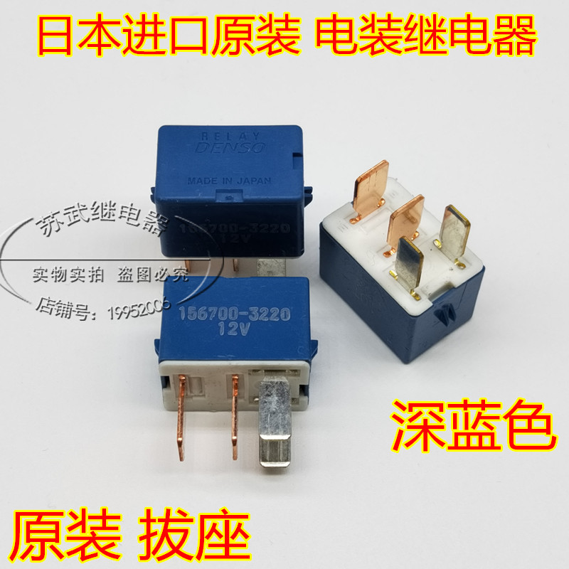 昌河铃木利亚纳浪迪天语继电器