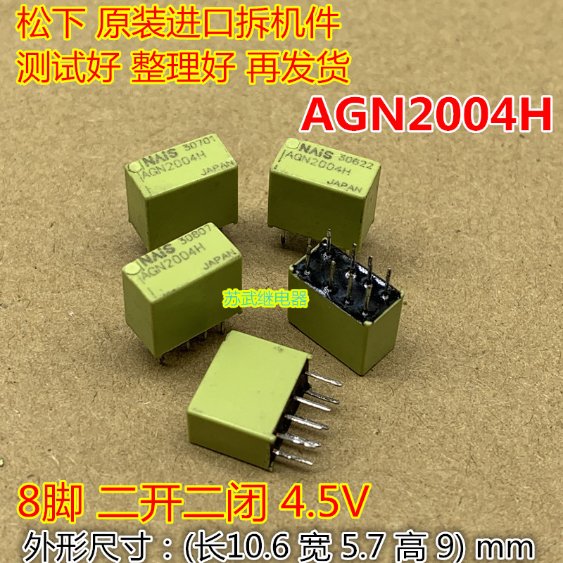 松下进口二开信号继电器