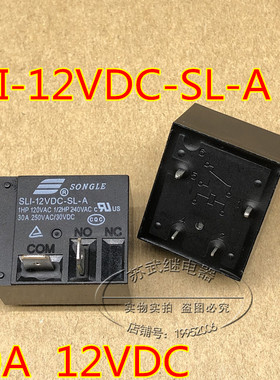 SLI-12VDC-SL-A 12V 30A HF2160-1A-12DE 空调电热水器继电器T93