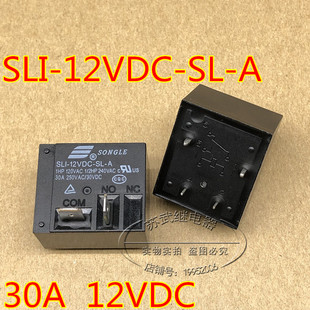 12V 12DE 12VDC 空调电热水器继电器T93 HF2160 SLI 30A