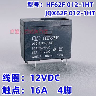 JQX62F012-1HT302P-1AH-C