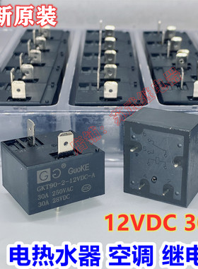 电热水器 空调继电器 12VDC 30A 855AWP-1A-C2  GKT90-2-12VDC-A