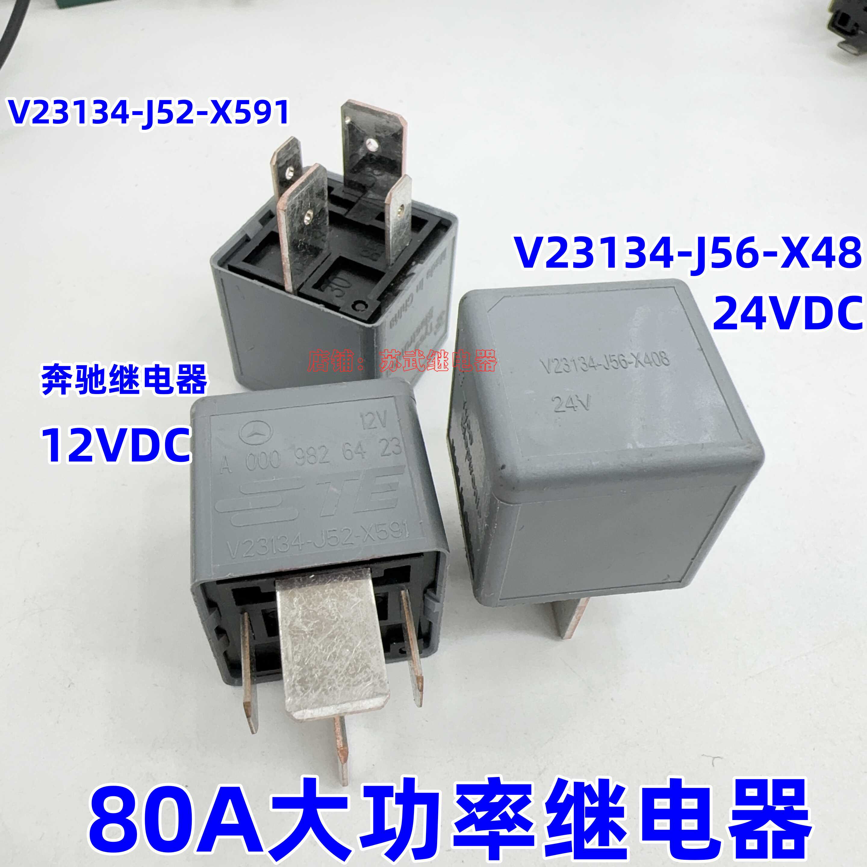 V23134-J56-X40824V泰科