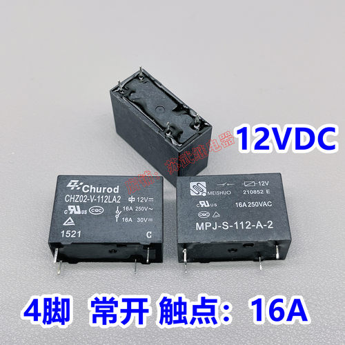 CHZ02-V-112LA2 12VDC 16A4脚 MPJ-S-112-A-2 SMIH-S-112ML继电器