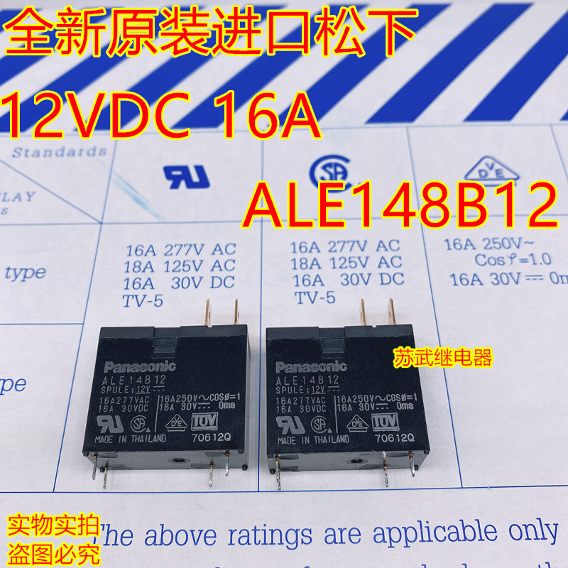 松下进口微波炉继电器