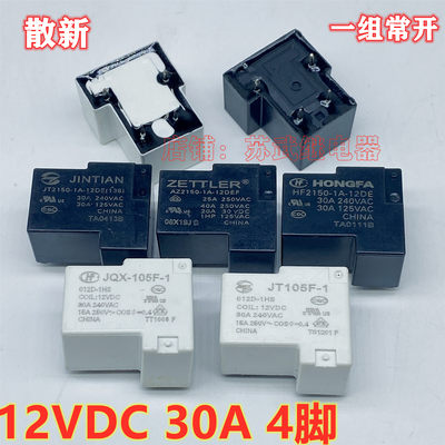 宏发30ahf2150-1a-12de继电器