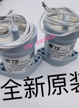 LEV100A5ANG TE泰科 9-1618389-8 高压直流继电器24V新能源接触器