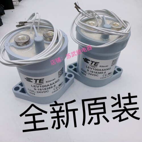 LEV100A5ANG TE泰科 9-1618389-8 高压直流继电器24V新能源接触器