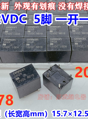 G8QN 12VDC HFKW-012 T78 20A 12V 汽车继电器 CMA51H-S-DC12V-C