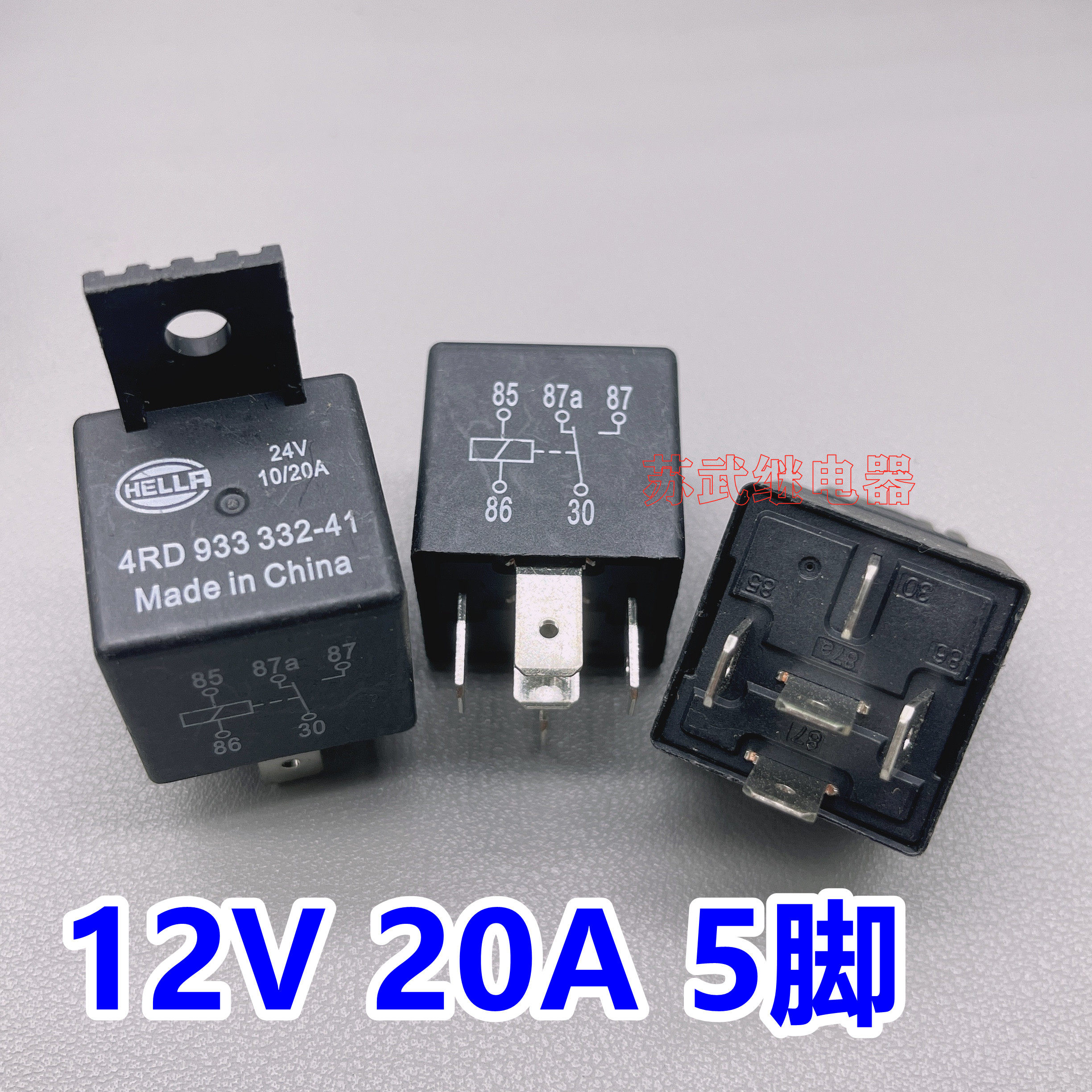hellr海拉汽车继电器 4rd 933 332-41 12v 20a 5脚 汽车继电器