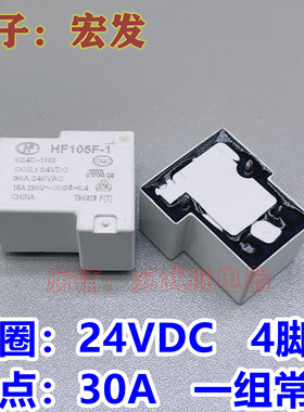 宏发HF JQX-105F-1 30A  JT105F-1 NT90RHAE24CB 24VDC焊机继电器