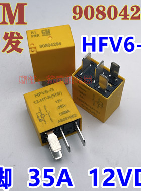 HFV6-G 别克新英朗雪佛兰乐风RV赛欧3科鲁兹继电器 GM 90804294
