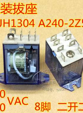 JH1304A240-2Z5电动卷闸卷帘车库门电机开关继电器电机控制板配件