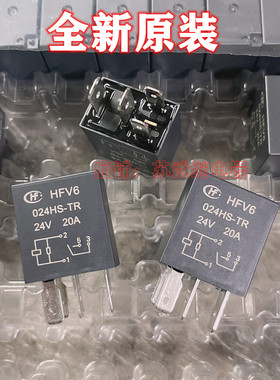 全新原装 HFV6 024HS-TR 宏发汽车继电器4脚 20A/24V M51-3735090
