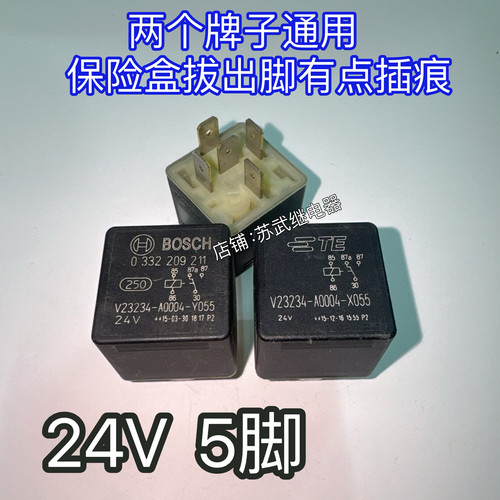 V23234-A0004-X055大巴车空调 继电器24V 5脚 V23234-A0004-Y055
