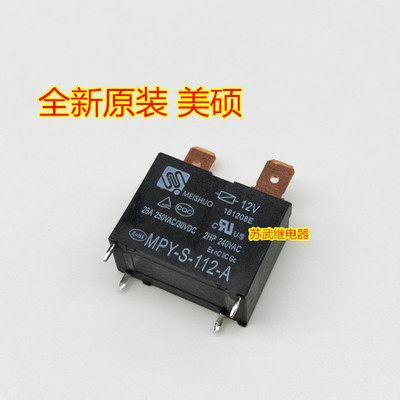 891WP-1A-C空调热水器主板继电器MPY-S-112-A 25A 12V G4A-1A-E