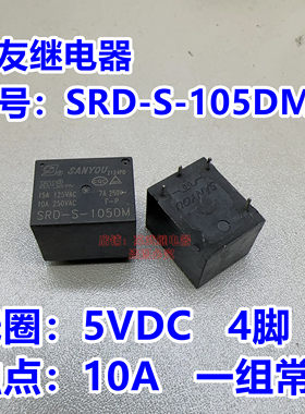 SRD-05VDC-SL-C电饭煲继电器