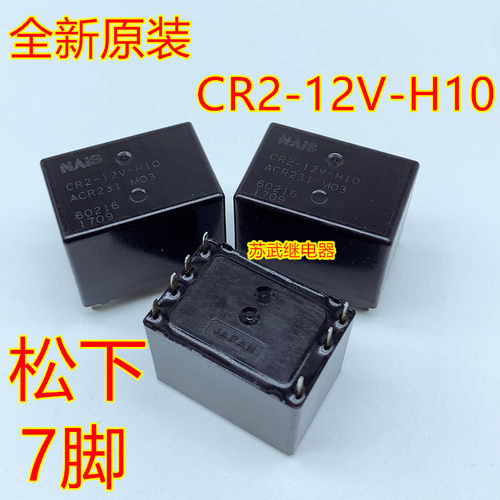 全新雷克萨斯汽车继电器