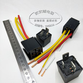 70A 24V大宽脚汽车继电器底座 80A JD1912 100A 12V 改装 大灯空调