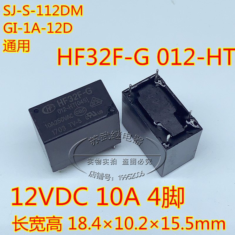 宏发hf32f-g12vsj继电器