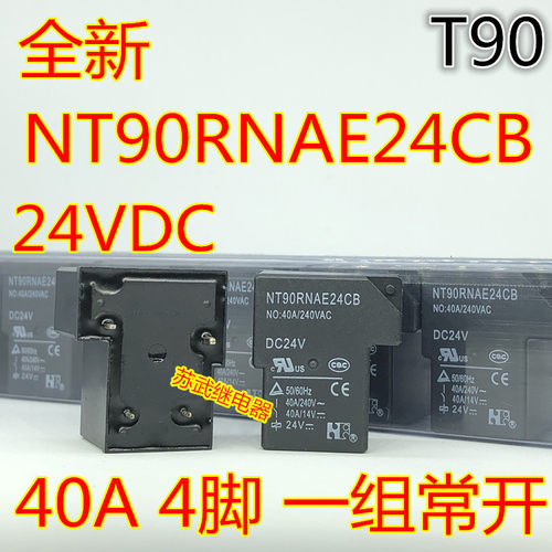 电焊机继电器大功率4福特