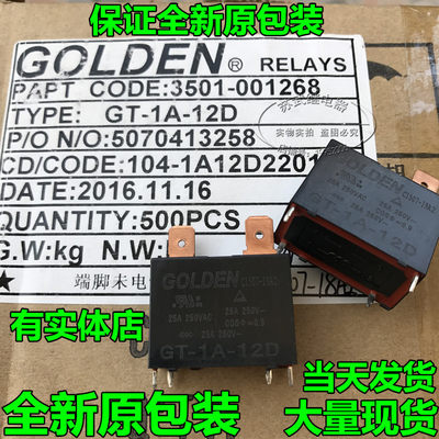 全新原装GT-1A-12D GT-1A-12DP 12V 25A 4脚热水器空调专用可直拍