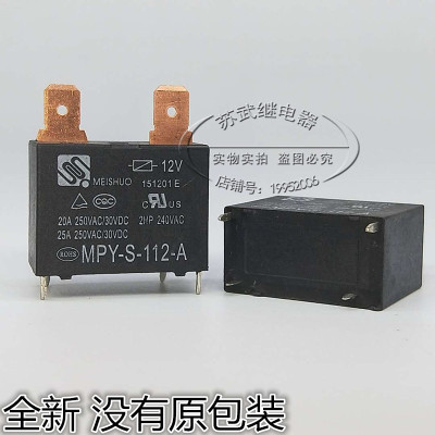 空调大功率继电器