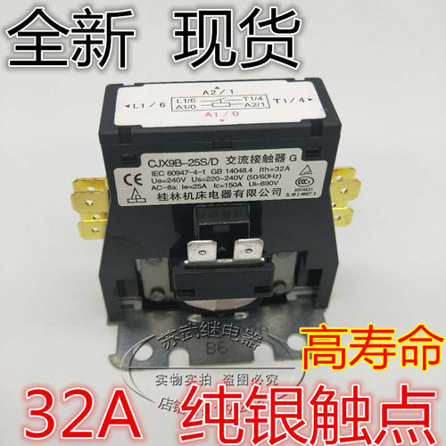全新格力美的海尔空调配件CJX9B-25S/D桂林机床交流接触器220V25A