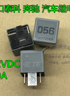 V23134-J52-X591 超大电流 80A汽车继电器 12V 车改好货 现货直拍